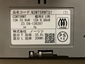 N3WT5RWTQ1、ノーリツ、メタルトップ、無水両面焼き、60ｃｍタイプ、ビルトインコンロ